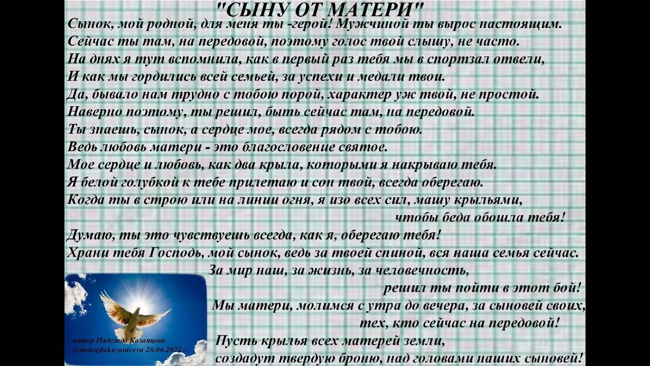 Стихи сыну подростку от мамы. Стих сыну марку. Стихотворение сын Феоктистов.