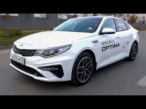 Видео: KIA Optima (КИА Оптима) 2019. Лучше Camry и Mazda 6? Тест-драйв.
