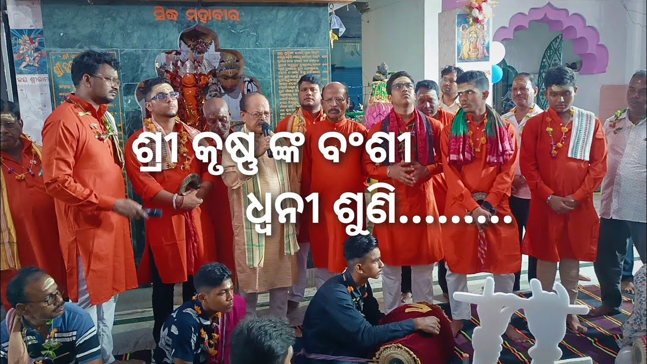 sri krushna nka bansi dhwani .......