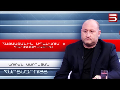 Video: ՀՕՊ ուժերի օր