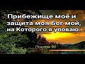 Олег Филинюк - Не оставляйте упования вашего