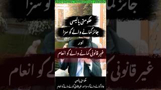 #advocatesohailahmed #fyp #taxmatters #giverespecttotaxpayer #LawMaking