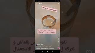 أسهل طريقة لتخفيف شعر الجسم مع منتجات الطبيعية ل MINATURE