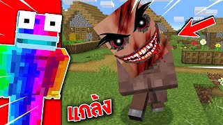 😱หลอกเพื่อน! มาดูสิ่งของแปลกๆ ในมายคราฟ! โคตรน่ากลัว 🔥 [Minecraft แกล้งเพื่อน]