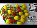 इंजेक्शन से बनाएं झूमर का बेहतरीन डिजाइन| Siringe Ka Jhumar Design| How To Make Jhumar|Ril Ka Jhumar