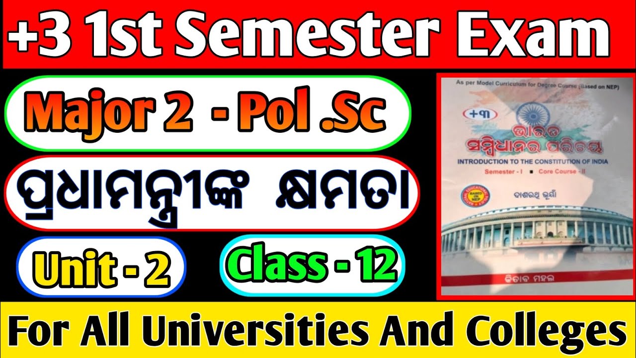 +3 1st Semester Major 2 Political Science Class |  Power Of Prime Minister | Lipu Classes | NEP 2020