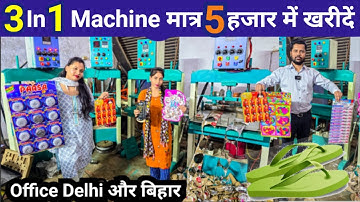 All Type Packing Machine, Scrubber, Juna, Toothbrush, Masala, Blister Packing Machine, Business Idea