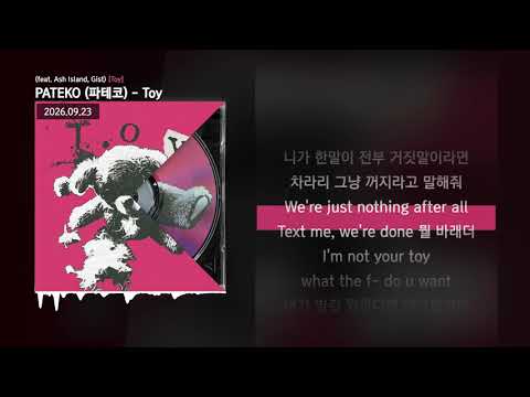 PATEKO (파테코) - Toy (feat. Ash Island, Gist) [Toy]ㅣLyrics/가사