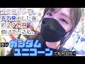 【機動戦士ガンダムユニコーン】#39 👩🏻‍🍳本日のスイーツ:三種のパンケーキ