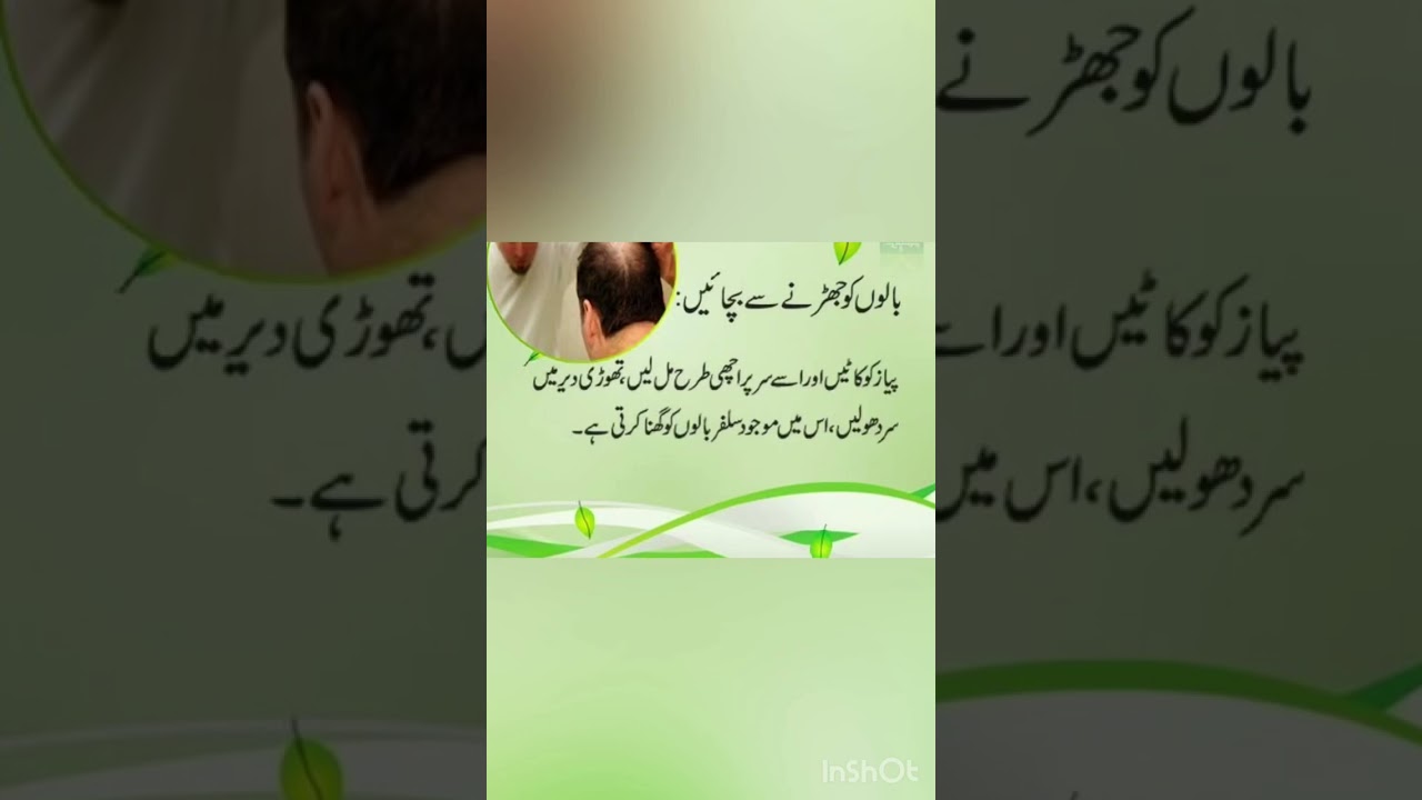 Urdu tips and tricks 