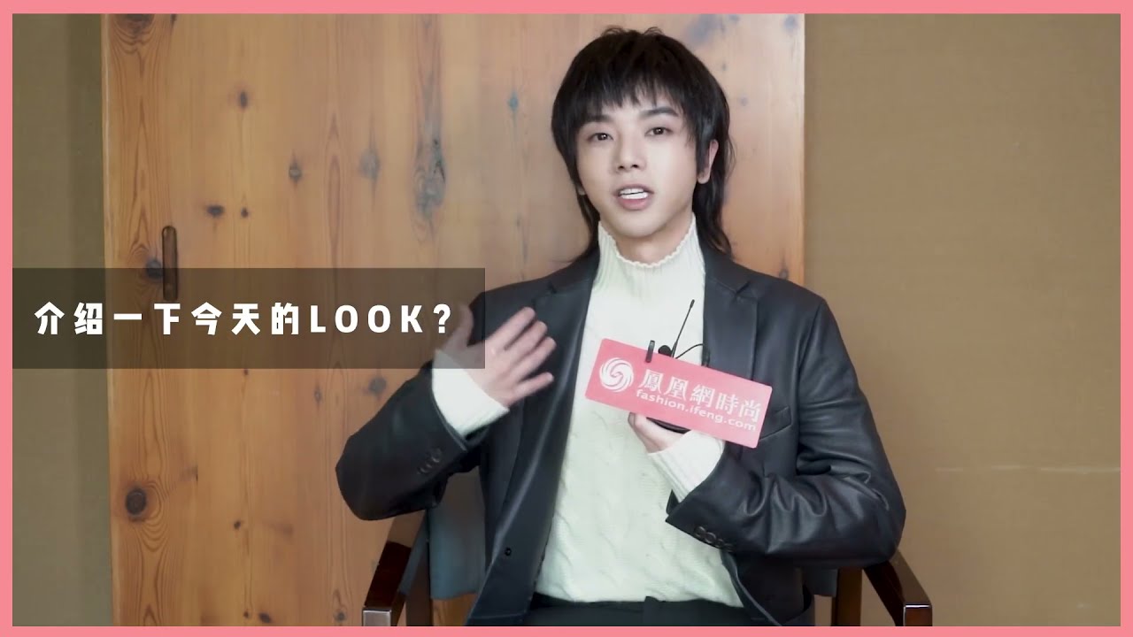 YouTube에서 20211008 华晨宇 x 凤凰网FASHION:我们在鄂尔多斯大秀上专访到了华晨宇~对于即将到来的2021火星演唱会,花花对歌迷们有什么提醒?Hua Chenyu 보기 YouTube에서 20211008 华晨宇 x 凤凰网FASHION:我们在鄂尔多斯大秀上专访到了华晨宇~对于即将到来的2021火星演唱会,花花对歌迷们有什么提醒?Hua Chenyu 보기