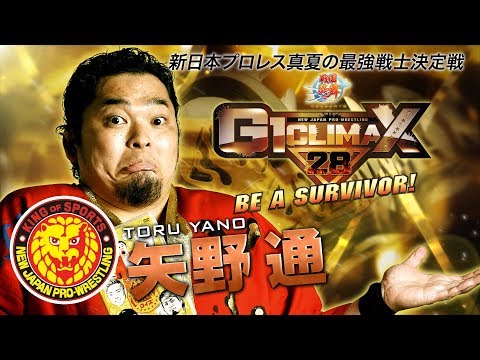 【G1 CLIMAX 28】矢野通 PV