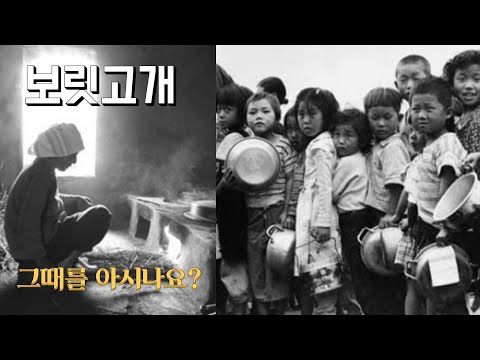 [보릿고개] 미스터트롯에서 정동원군이 부른 진성님의 보릿고개 cover 영상! 이 노래가 이렇게 슬픈 노래라는걸 오늘에서야 알았네요~