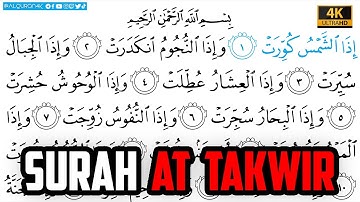 Surah At Takwir سورة التكوير | Arabic Text  | Sheikh Abdullah Juhany الشيخ عبدالله جهني Ultra HD 4K
