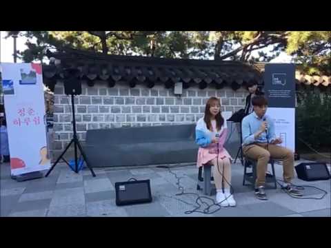 [2016 2학기 청춘 그리다 하루, 쉼 버스킹] 김희진, 이경민 - 무릎 (아이유)