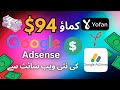 Earn 94 online money from yofan google adsense website  talha nisar