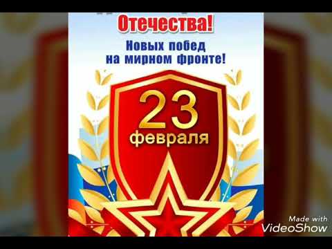 23 февраля. С днем защитника отечества!!!