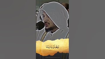 ولئن مستهم نفحة من عذاب ربك ليقولن يا ويلنا#  القرآن الكريم#