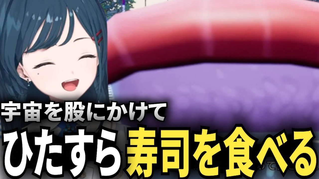 【面白まとめ】寿司を食べないと死ぬ世界と白砂あやねPart1【にじさんじ切り抜き/白砂あやね/にじさんじ】