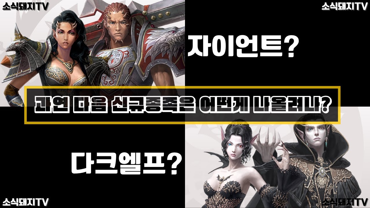 로한2] 💕 서버이전완료! 살살 때려주십숑~ 아파요.. 나환자임... #로한2 #洛汗2 #에톤1 - YouTube