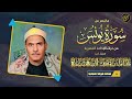 الشيخ كامل يوسف البهتيمي بأداء ساحر للعقول م ذهل للمشاعر مماتيسر من سورة يونـــس جودة عالية HD 