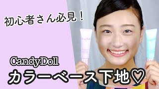 CandyDollの\