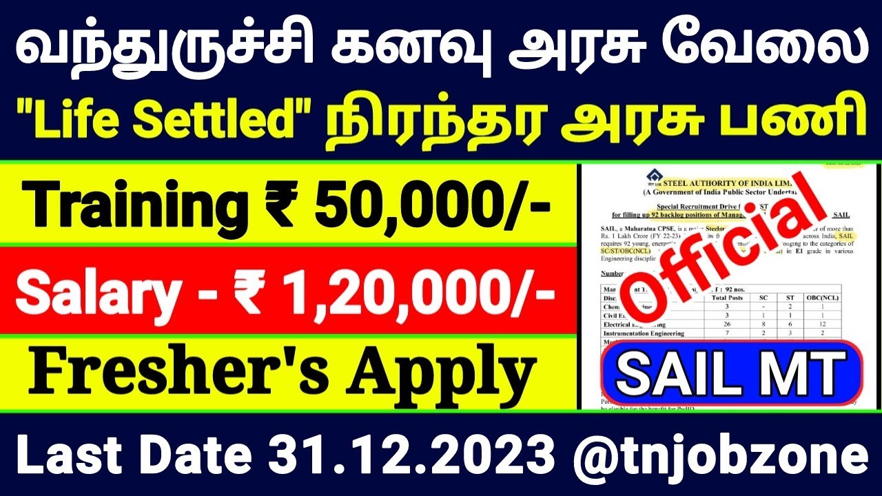PERMANENT GOVERNMENT JOBS 2024 IN TAMILNADU 😍 SAIL MT GOVERNMENT JOBS