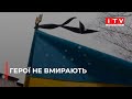 Загинув за свободу та Незалежність: Сарненщина попрощалась ще з одним Героєм