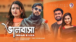 Presenting the official video of bangla gaan "bhalobasha" from natok
"ekbar bolo bhalobashi". it's a bangladeshi drama ft. afran nisho and
tanjin ...