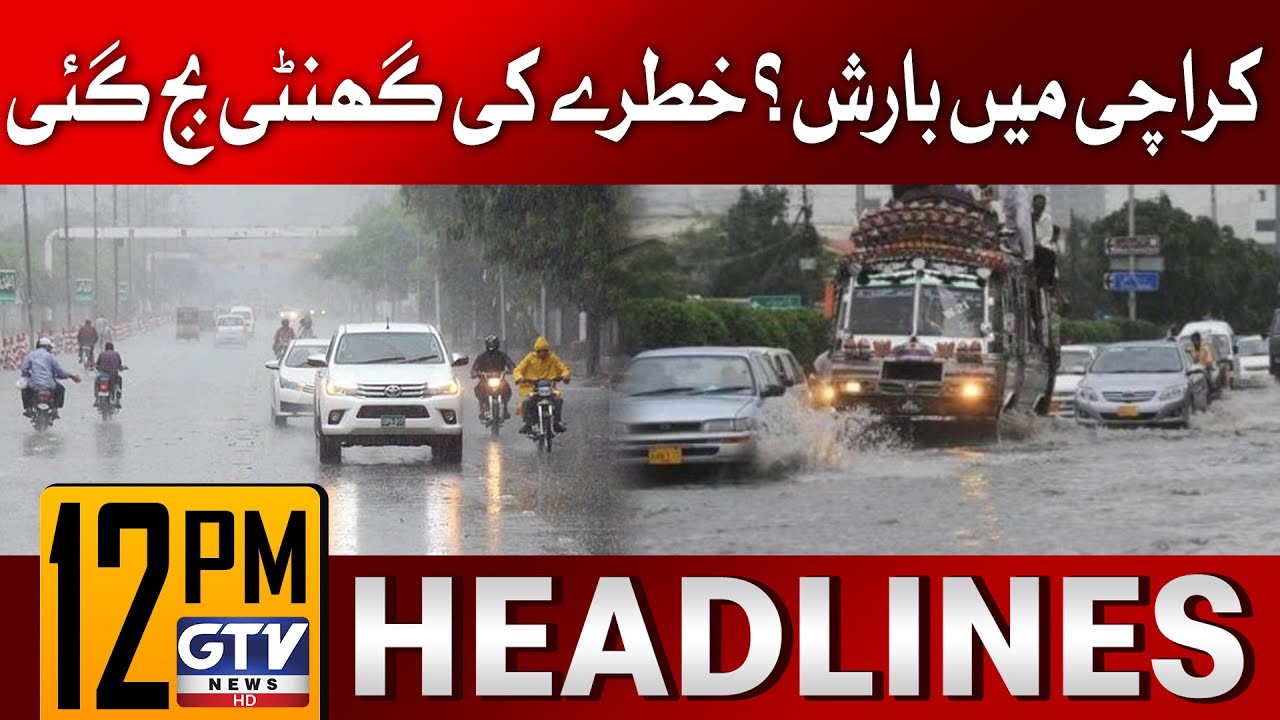 Karachi Weather Today Updates | Rain Prediction | 12 PM News Headlines ...