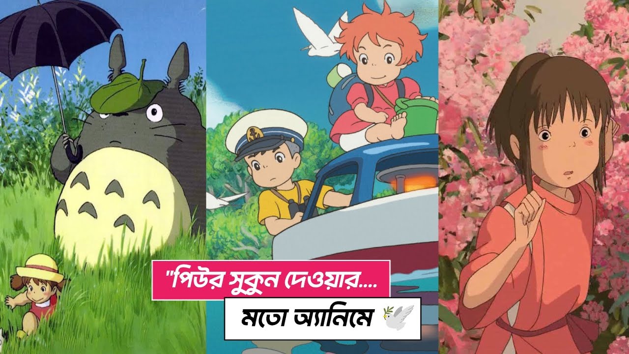 Feeling Stressed? These 3 Anime Movies Will Calm & Heal Your Mind & Soul Instantly 🍃🌿 | Crunchyroll