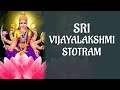 Vijayalakshmi stotram  goddess lakshmi songs  ashtalakshmi stotram