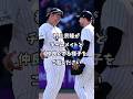 【MLB】村上宗隆がチームメイトと仲良くする様子をご覧ください「Wソックスの雰囲気は最高だ！」#野球 #ショート#村上#ホワイトソックス