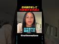 日本旅行をして 大後悔する外国人 #海外の反応 #外国人の反応 #日本 #shorts