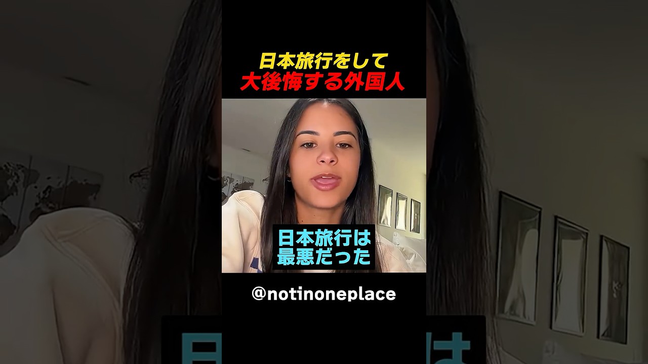 日本旅行をして 大後悔する外国人 #海外の反応 #外国人の反応 #日本 #shorts