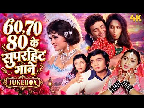 60s 70s 80s के बेहद प्यारे गाने ❤️ Lata, Kishore, Rafi के सदाबहार नगमे | Old Hindi Songs Jukebox