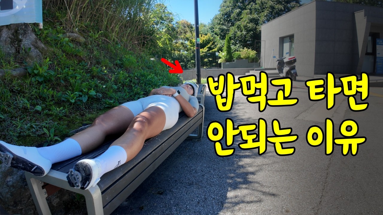 '이곳'에서 자전거 세우고 울었습니다...😂 | 남사북 라이딩 | 클릿슈즈 꿀팁포함