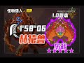 【MHWs/PS5】大剑历战赫猿兽★5-1分58秒/Ajarakan Greatsword solo-1分58秒