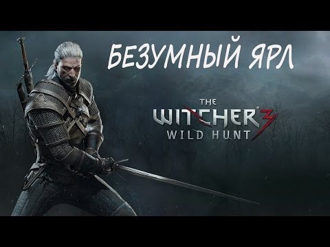 Ведьмак 3 #75 - Мятеж. Расплата. Война