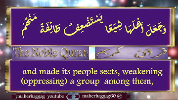 24الآية من 1 الى 4 سورة القصص المنشاوى