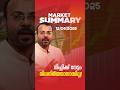 Market Summary By Manjesh Kumar - Product Manager - Pentad Securities #marketnews #insight