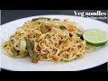 Veg Noodles| veg noodles Indian style | वेज नूडल्स |  Vege নুডলস | వెంజ్ నూడుల్స్