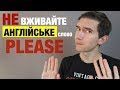 15 англійських фраз, щоб оригінально попрощатися англійською мовою