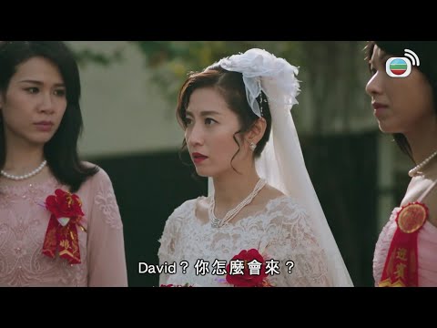 黃金有罪 | 大婚當日前男友嚟踩場？ | TVB港劇精華 | 線上看 | 張兆輝 | 蕭正楠 | 姚子羚 | 黃智賢 | 陳瀅 | 何廣沛 | 時裝 | 商戰劇