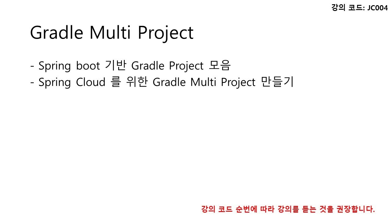 jc004-creating-a-gradle-multi-project-youtube