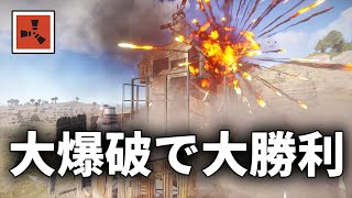 近所で一番大きい拠点をMLRSとロケランを使って爆破したら大勝利過ぎた【Rust 実況】season49#11