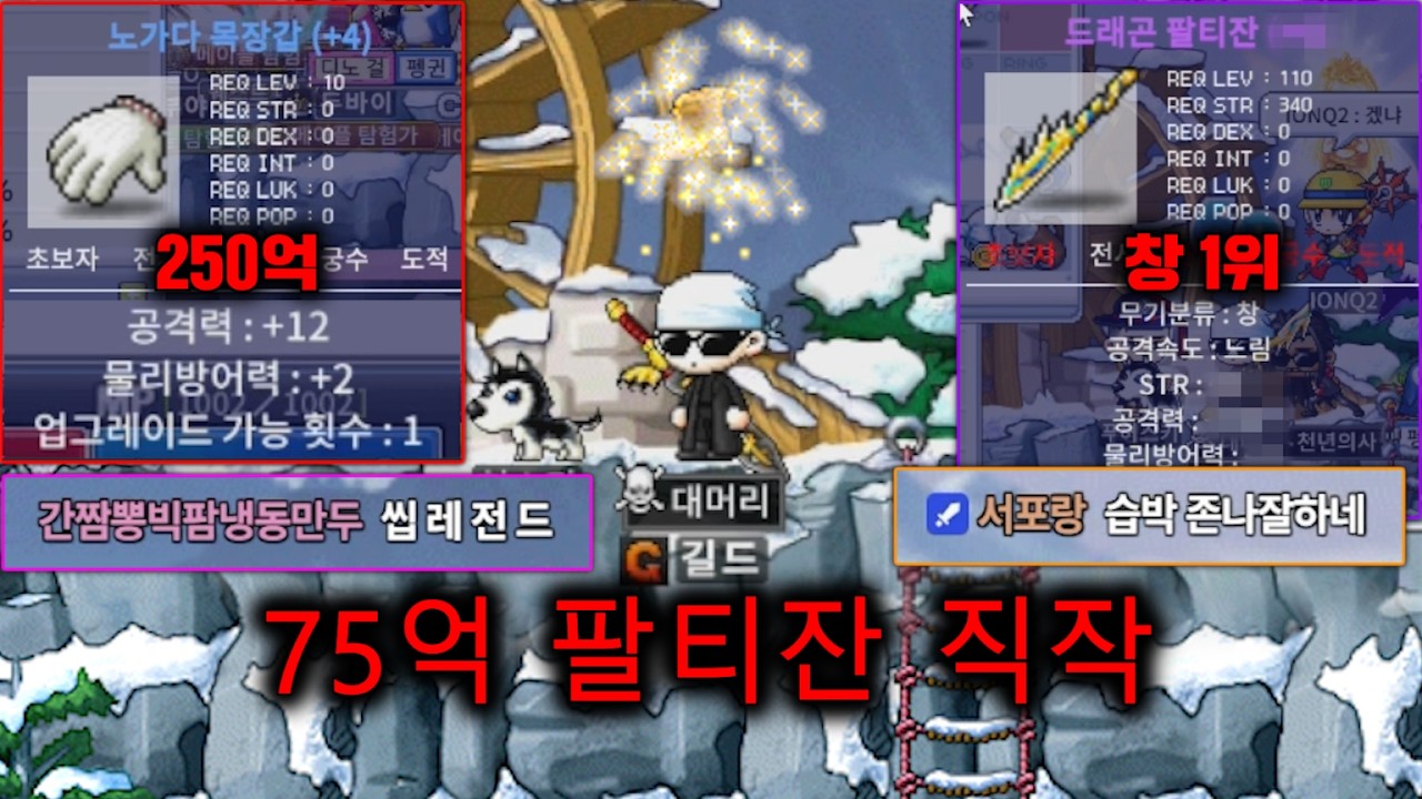 공12 업1 노목 등장+100억대 직작성공 미쳤습니다...