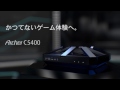 かつてない快適ゲーム体験を実現！無線LANルーターArcher C5400