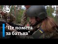 Майбутня розвідниця: як донька загиблого воїна ЗСУ готується помститися РФ за батька | DW Ukrainian