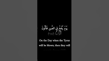 كرومات سوداء - أحمد شكيو - سورة النبأ #قرآن #قران_كريم #تلاوة_خاشعة